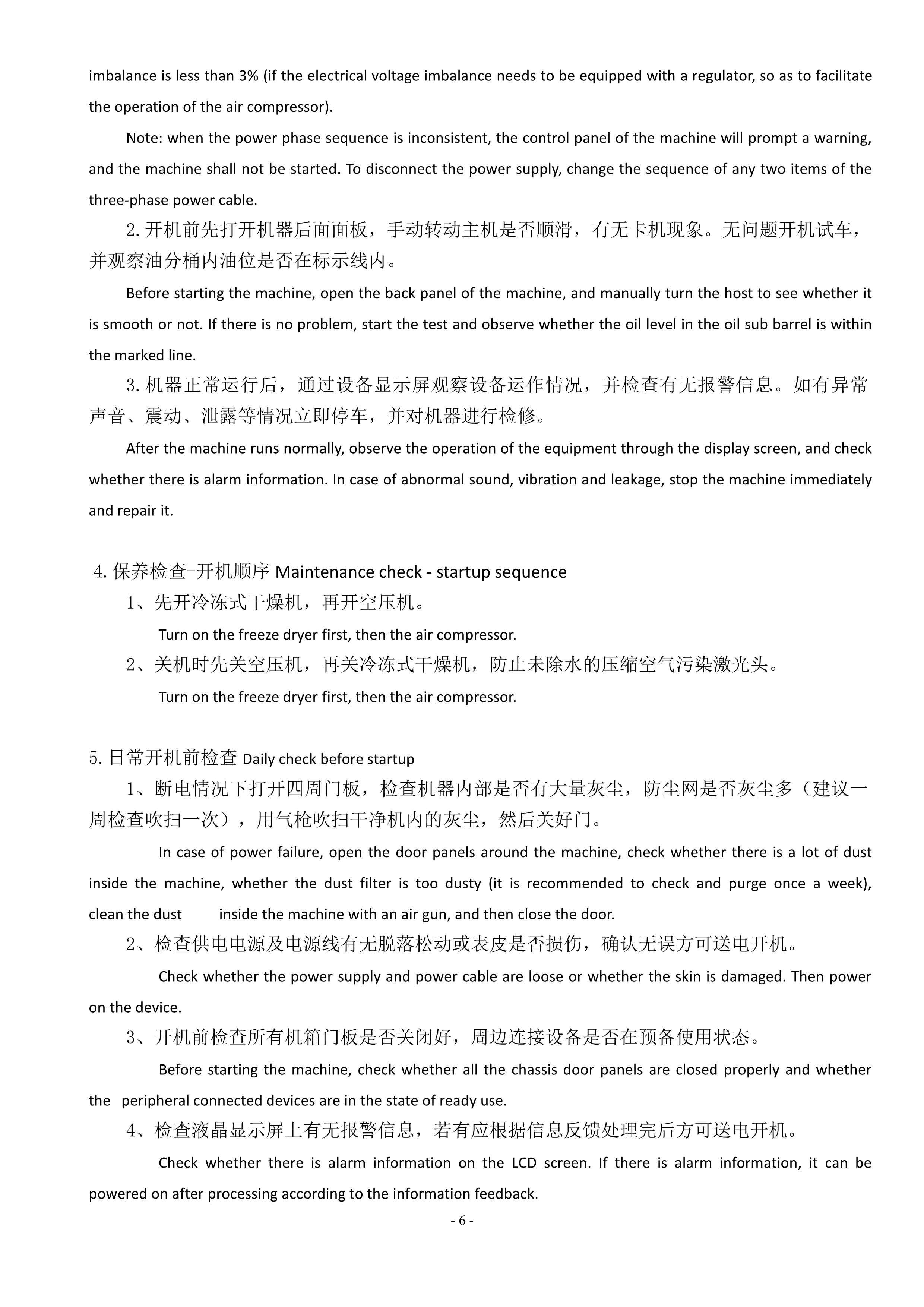 激光專用空壓機(jī)產(chǎn)品說明書(圖8) 激光專用空壓機(jī)產(chǎn)品說明書(圖8)