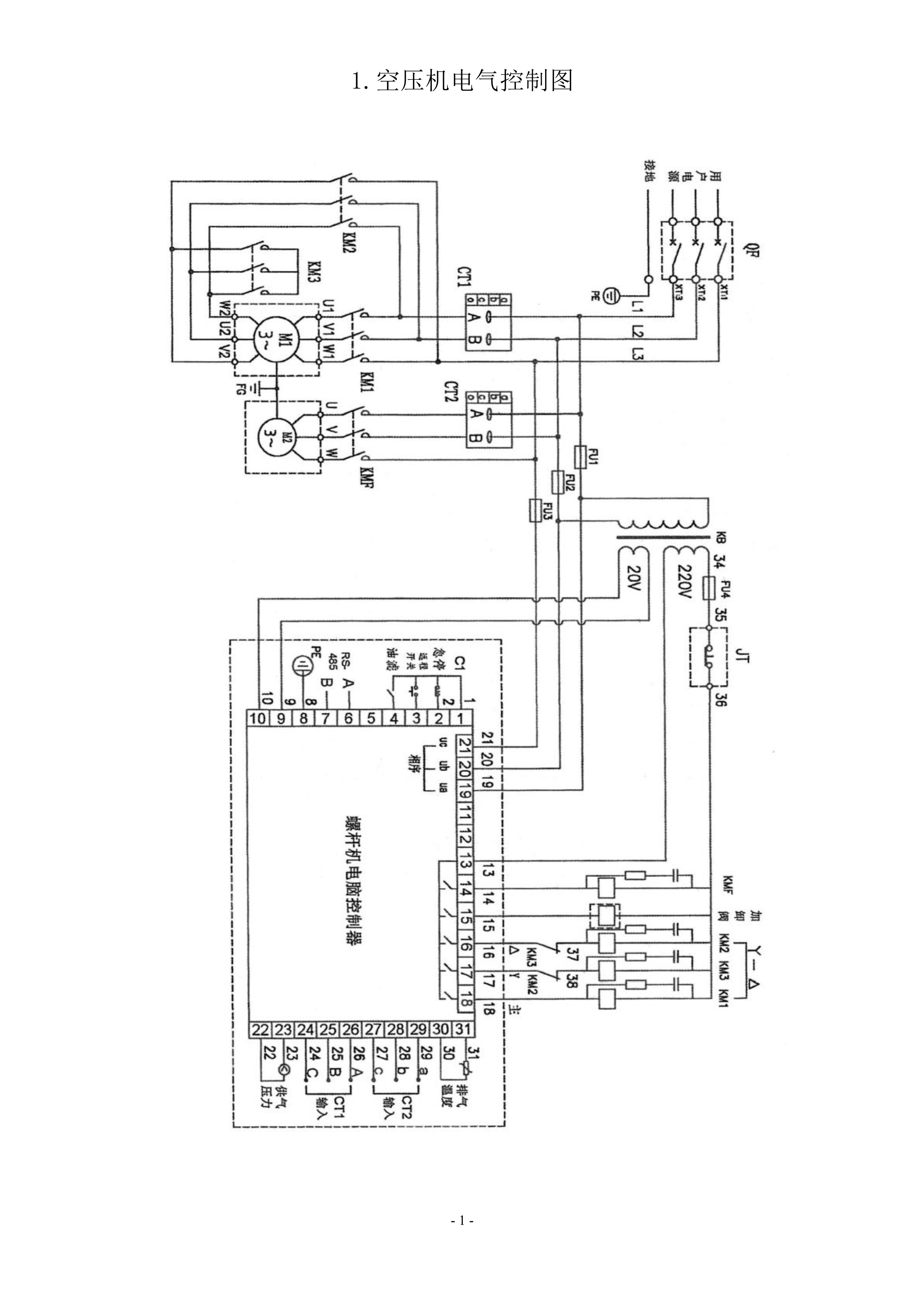 激光專用空壓機(jī)產(chǎn)品說明書(圖21) 激光專用空壓機(jī)產(chǎn)品說明書(圖21)