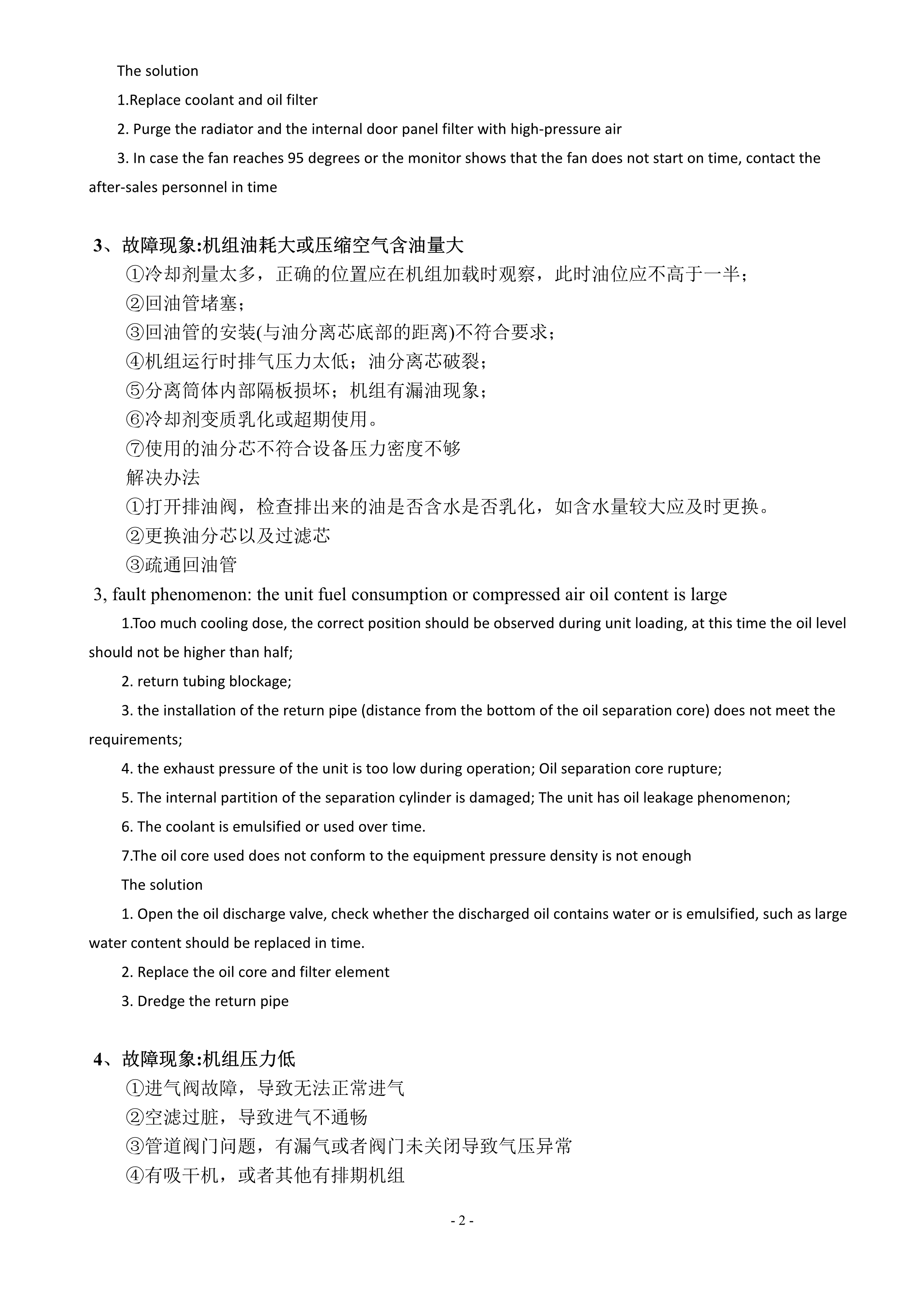 激光專用空壓機(jī)產(chǎn)品說明書(圖18) 激光專用空壓機(jī)產(chǎn)品說明書(圖18)