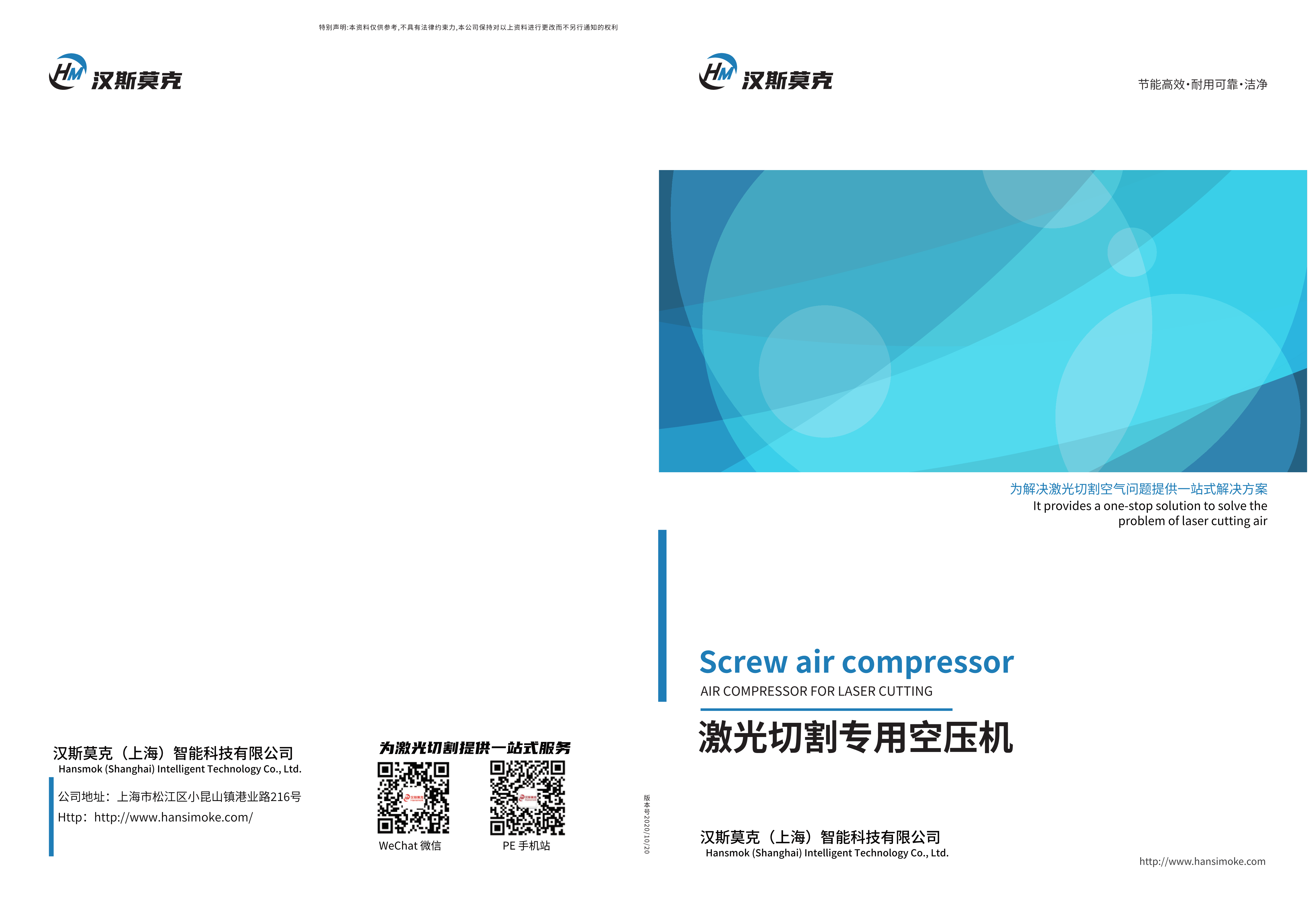 漢斯莫克產(chǎn)品樣冊(圖1) 漢斯莫克產(chǎn)品樣冊(圖1)