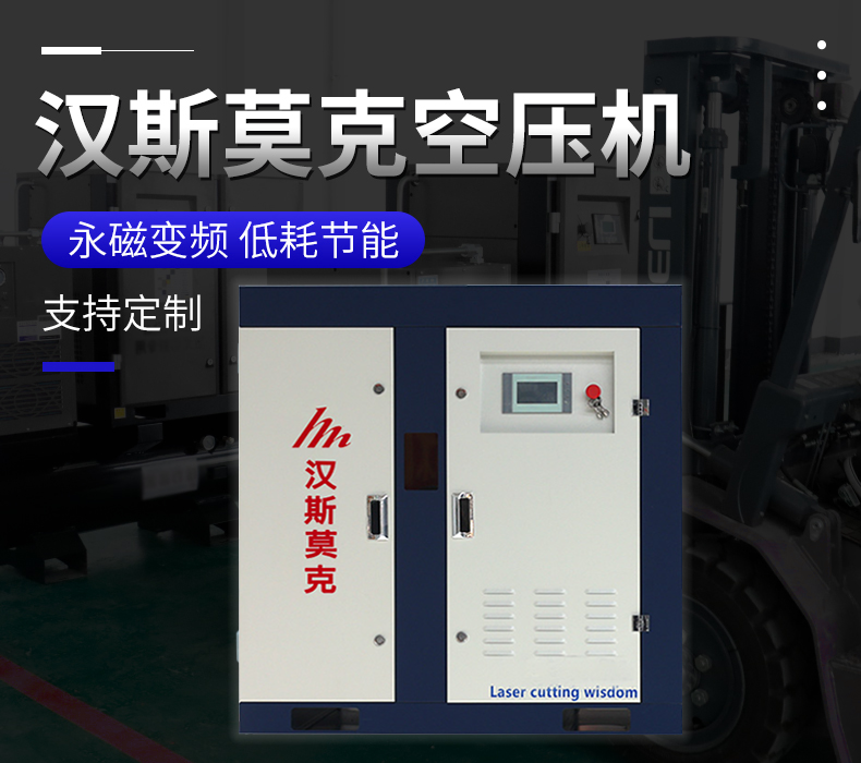 22KW16公斤單體激光切割用螺桿式空壓機(jī)(圖1) 22KW16公斤單體激光切割用螺桿式空壓機(jī)(圖1)