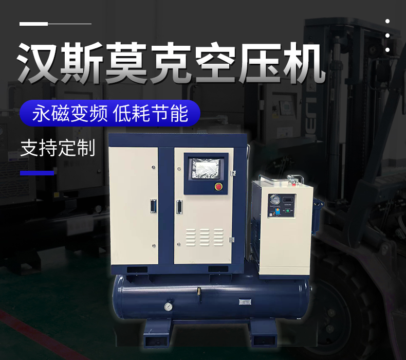 11KW16公斤一體式激光切割螺桿空壓機 (圖1) 11KW16公斤一體式激光切割螺桿空壓機 (圖1)