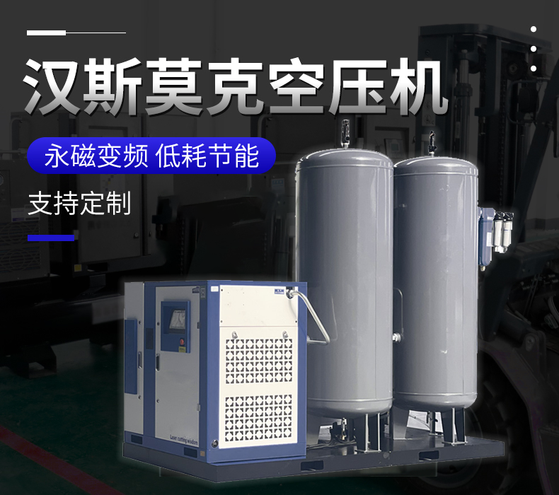 37KW16公斤大型撬裝空氣動(dòng)力站(圖1) 37KW16公斤大型撬裝空氣動(dòng)力站(圖1)